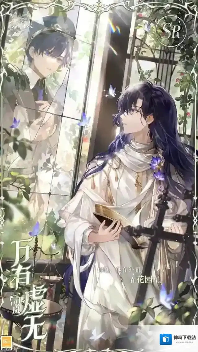 时空中的绘旅人剧情