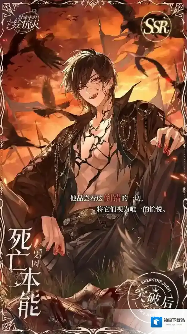 时空中的绘旅人死亡本能