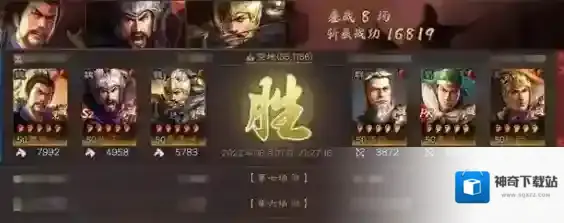 三国志战略版三国志战略
