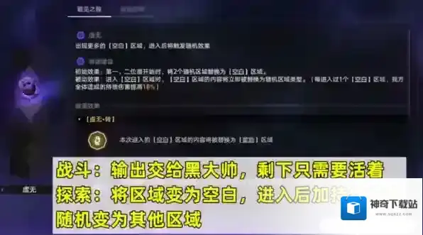 崩坏星穹铁道寰宇蝗灾虚无命途怎么样 命途增益骰面效果一览