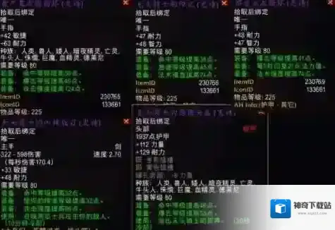 魔兽世界无头骑士