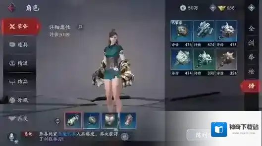 流星蝴蝶剑手游拳套学什么招式好 拳套技能加点推荐