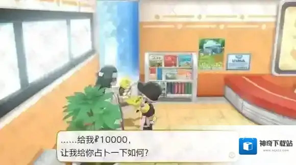 精灵宝可梦LetsGo皮卡丘伊布性格