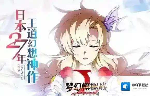 梦幻模拟战手游新服达尔希斯什么时候开 达尔希斯开启时间