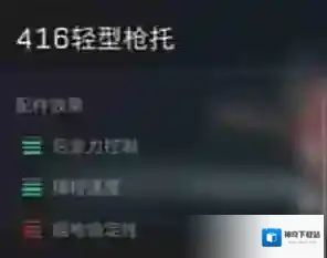 三角洲行动弹匣