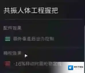 三角洲行动握把