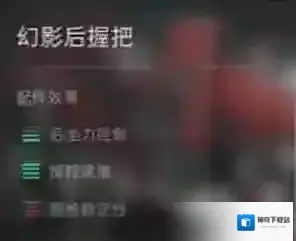 三角洲行动如何选择