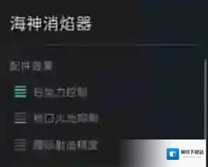 三角洲行动三角洲