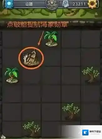 不思议迷宫航海家