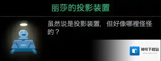 OPUS地球计划装备