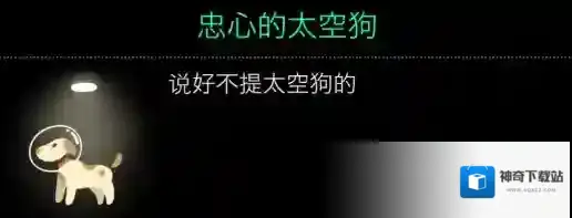 OPUS地球计划星星