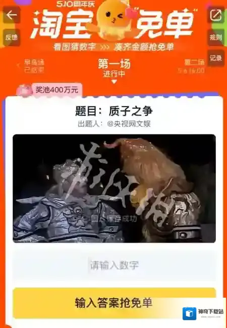 淘宝就能