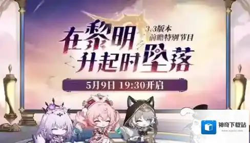 崩坏星穹铁道赛飞