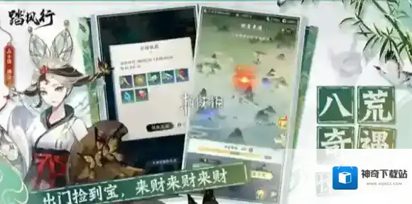 踏风行境界怎么提升-踏风行快速提升境界方法