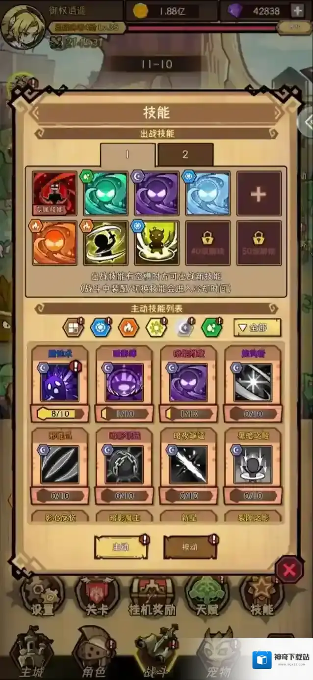 荣耀冒险王技能