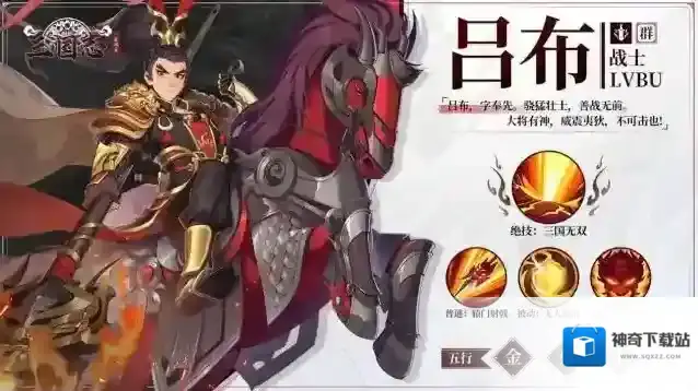 三国志异闻录目标