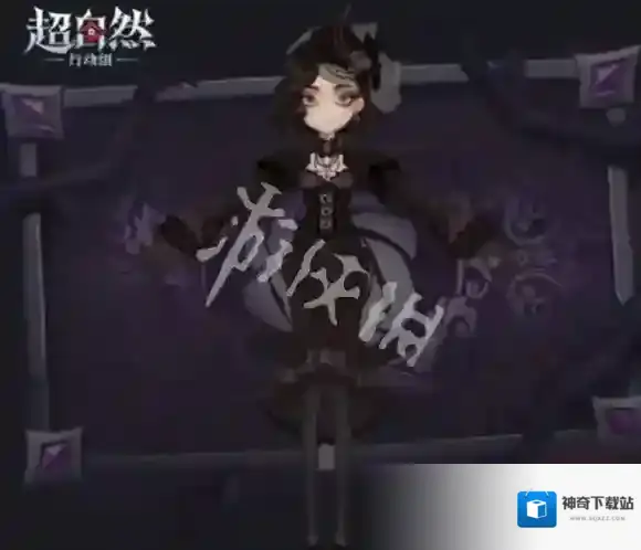 超自然行动组时装