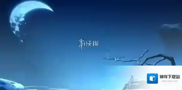 踏风行境界等级划分-踏风行境界等级排行