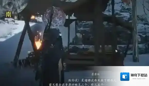 燕云十六声迷踪