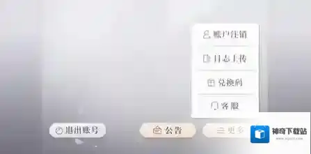 恋与深空主界面