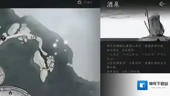 燕云十六声玉池