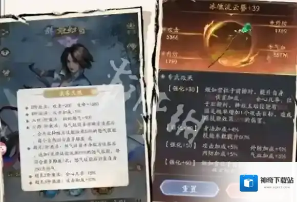 不良人破局群雄