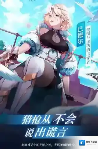 启源女神巴德尔怎么样 ssr英雄天赋技能攻略