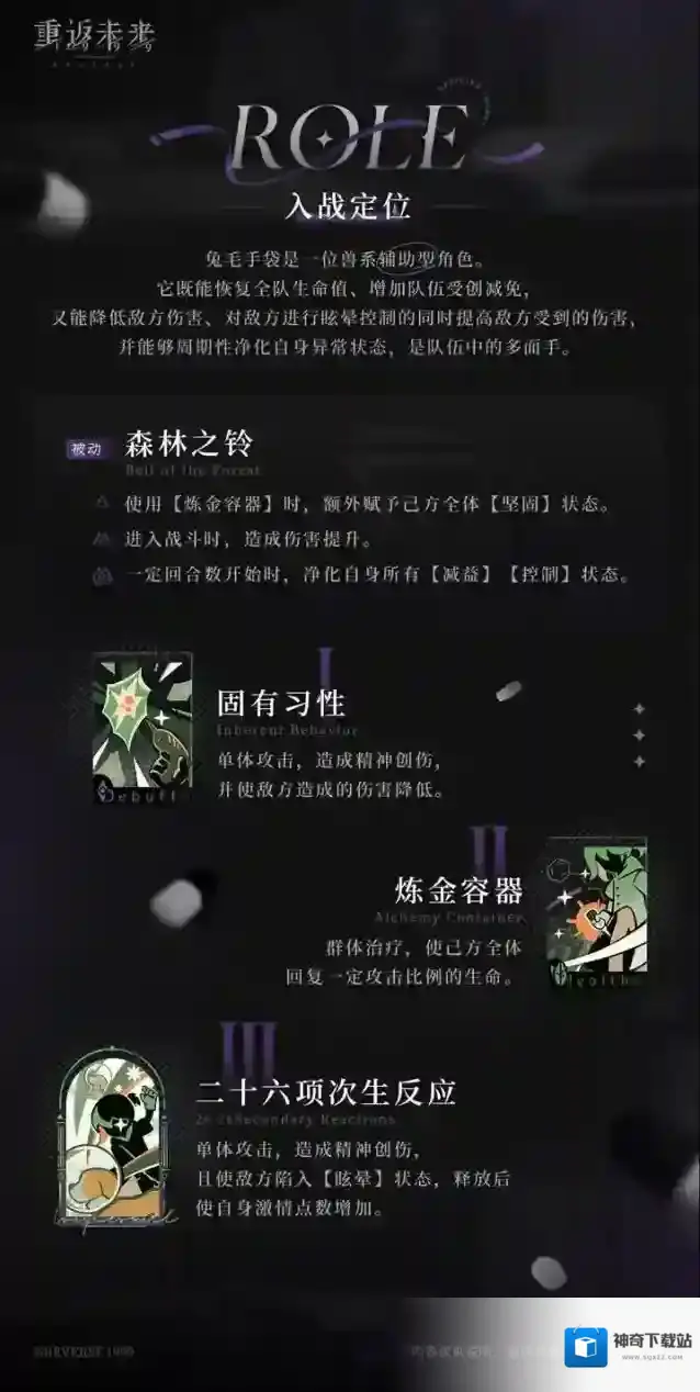 重返未来1999重返