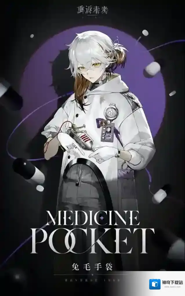 重返未来1999神秘学家 | 兔毛手袋