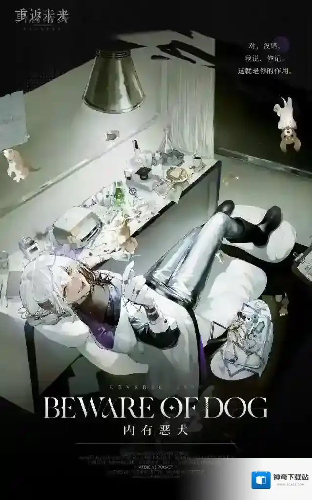 重返未来1999手袋