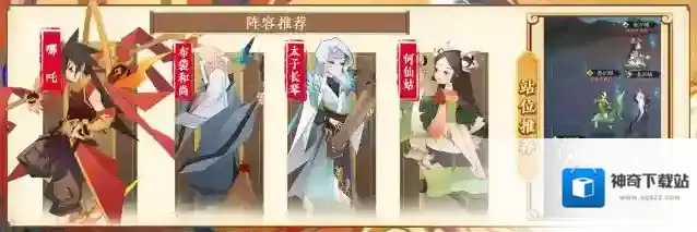 神仙道3太子长琴