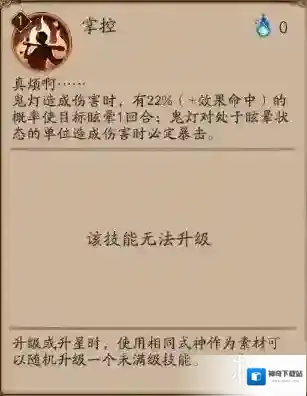 阴阳师攻击