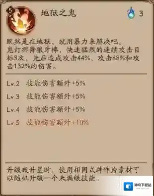 阴阳师目标