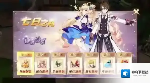 幻想神域手游公测活动一览 公测全部活动介绍