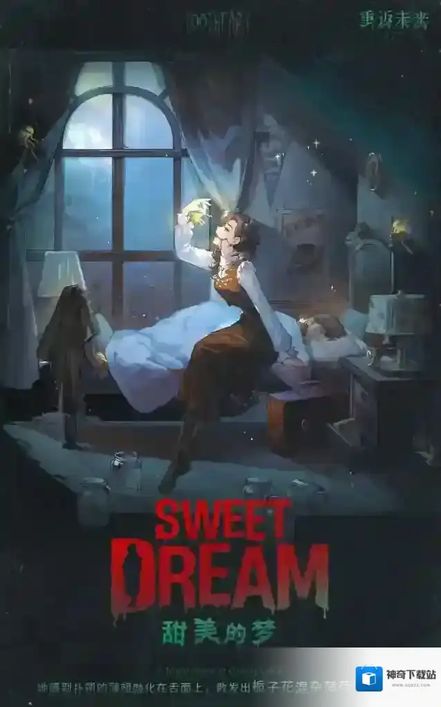 重返未来1999重返