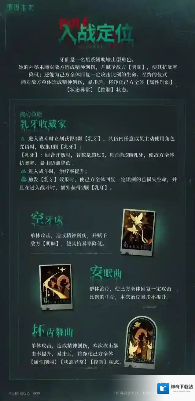 重返未来1999有恙