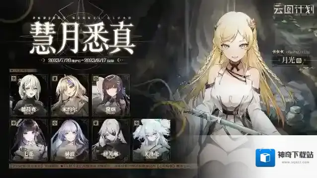 少女前线：云图计划【人形档案】全新人形月光即将实装！