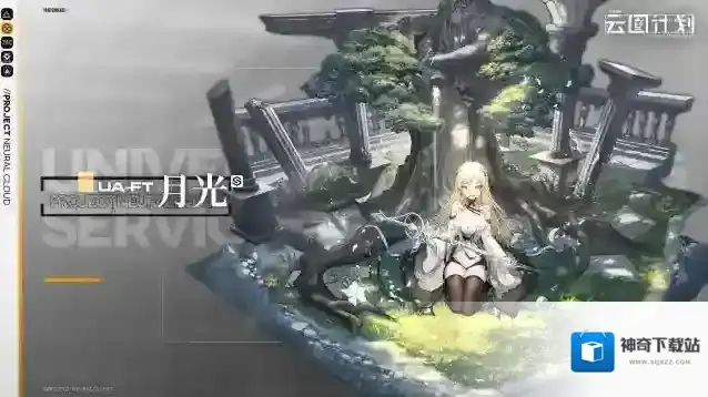 少女前线云图计划计划