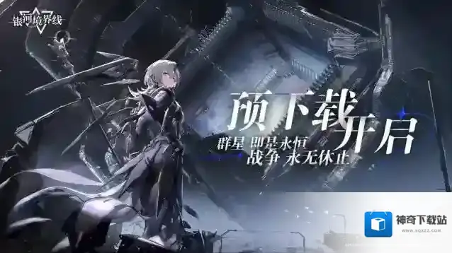 银河境界线境界线