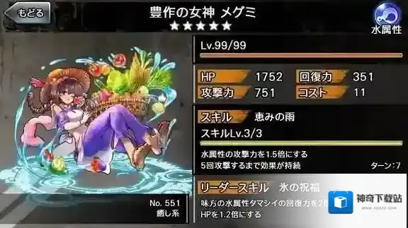 消灭都市果园娘转生降临介绍 消灭都市转生降临攻略