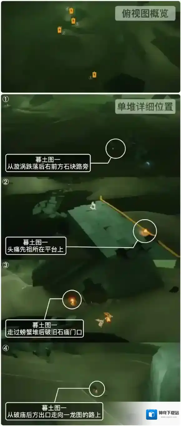 光遇8月9日季节蜡烛位置