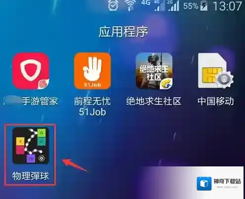 物理弹球攻略 物理弹球玩法攻略