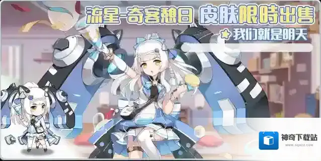 冒险小分队活动介绍