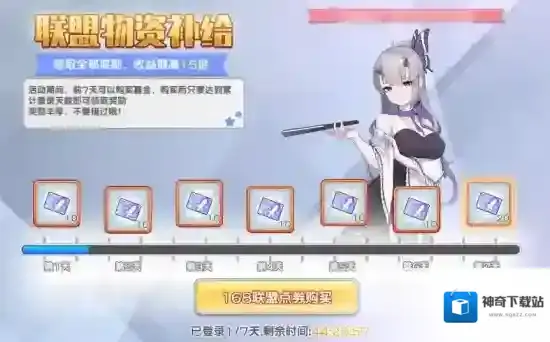 冒险小分队流星