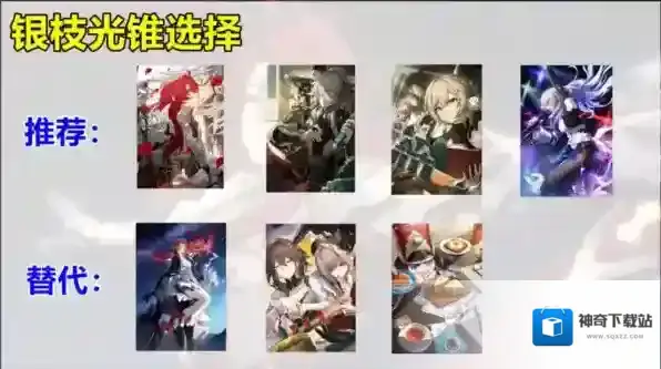 崩坏星穹铁道银枝