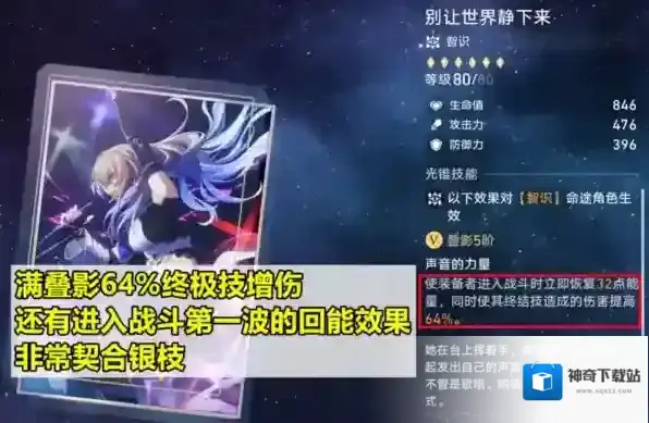 崩坏星穹铁道银枝光锥选择什么好 最佳光锥攻略