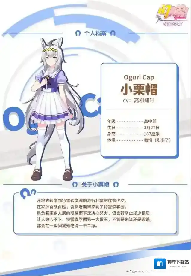 闪耀优俊少女学园