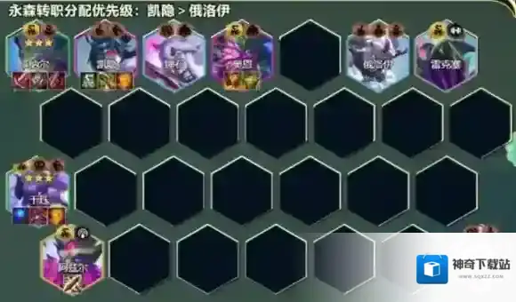 金铲铲之战永森