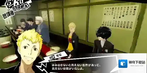 女神异闻录手机版提升