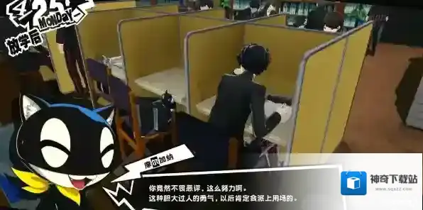 女神异闻录怎么提升体贴 属性提升方法